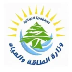 وزارة الطاقة  لا ازمة محروقات ومادة البنزين متوافرة 150x150
